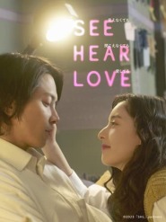 Assista o filme SEE HEAR LOVE Online Gratis
